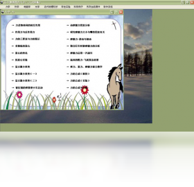 高中物理课件章节列表