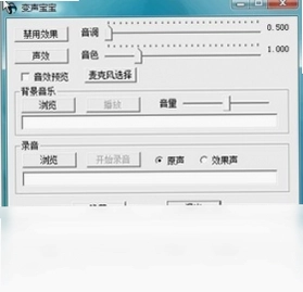 变声宝宝预览图
