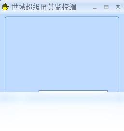 超级屏幕录像专家界面预览