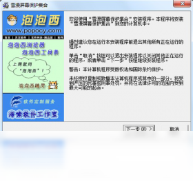 雪漫屏幕保护集合预览图