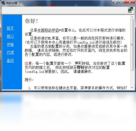 中国移动伴侣连接设置