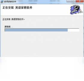 英语家教软件预览