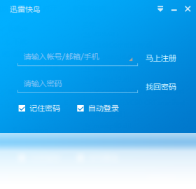 迅雷快鸟电脑版界面预览