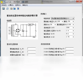 整流变压器功率计算软件PowerCalc预览图