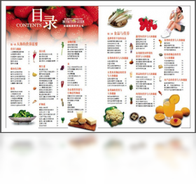 饮食搭配知识