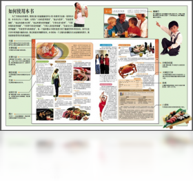 日常保健指导