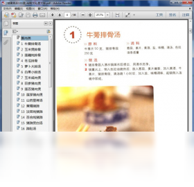健康煲汤100道预览图