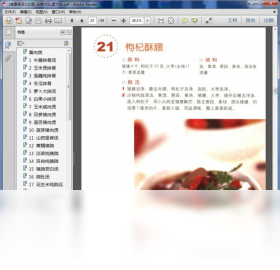 健康煲汤100道操作界面