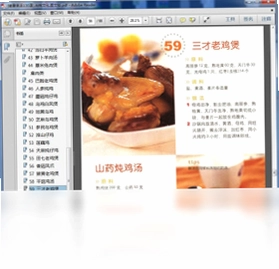 健康煲汤100道预览图