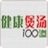 健康煲汤100道