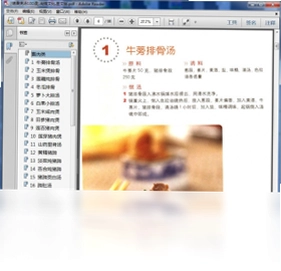 健康煲汤100道预览图