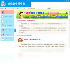 双捷儿童识字软件学习界面
