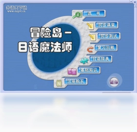 日语魔法师预览图