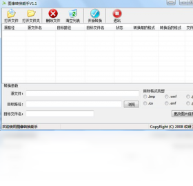 图像转换能手界面预览
