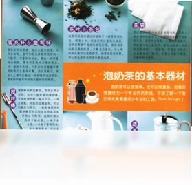 一学就会煮奶茶预览图
