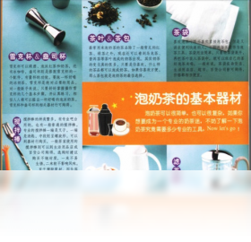 一学就会煮奶茶步骤演示