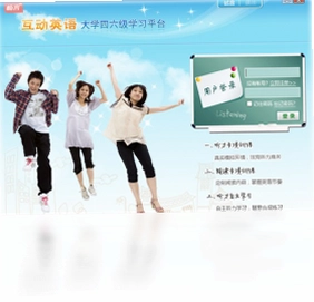互动英语大学四六级学习平台预览图