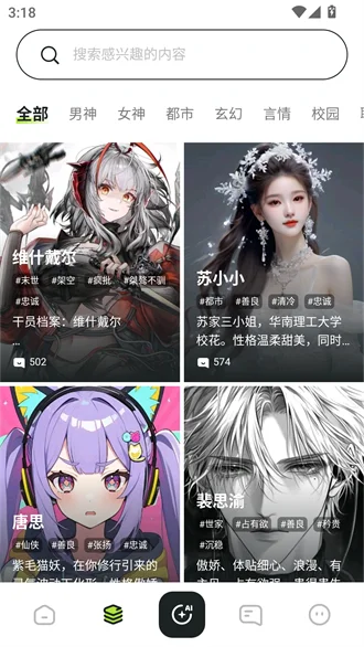 Character预览图
