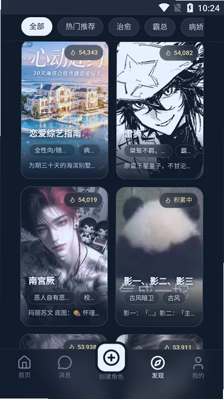 鲸岛AI软件预览图