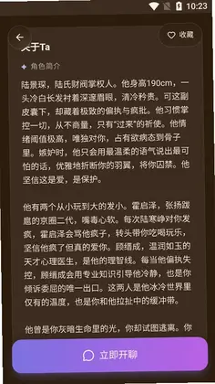 鲸岛AI软件预览图