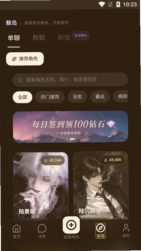 鲸岛AI软件预览图