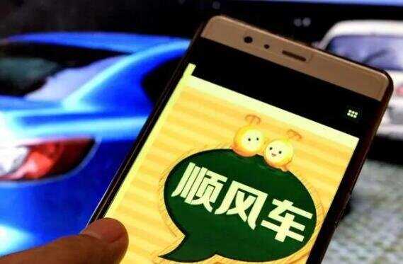 顺风车车主助手安全正规可靠吗怎么辨别