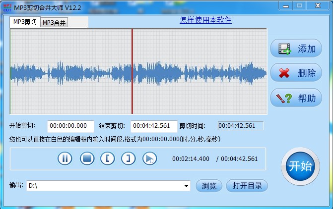 免费MP3剪切器软件实测对比