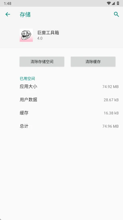 巨魔工具箱官方正版预览图