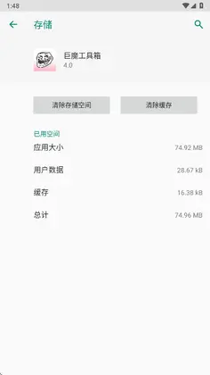 巨魔工具箱官方正版预览图
