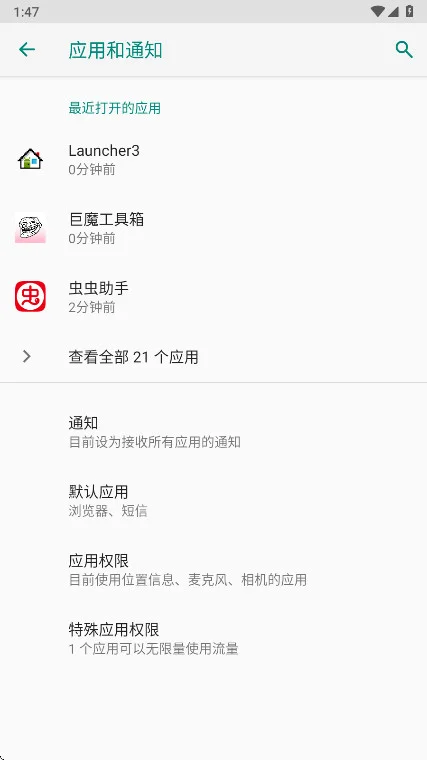 巨魔工具箱官方正版预览图