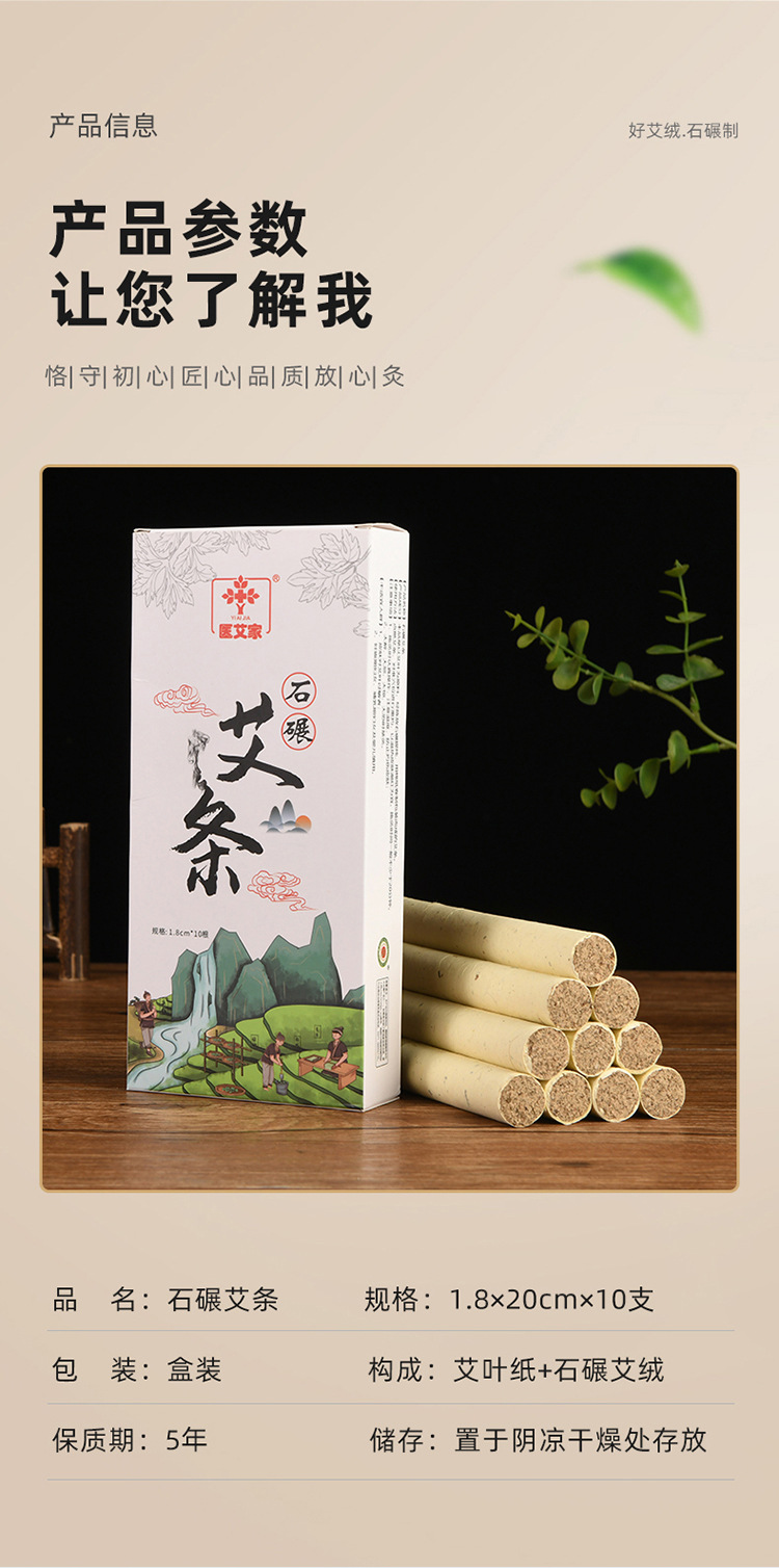 思邈艾条价格多少钱一盒