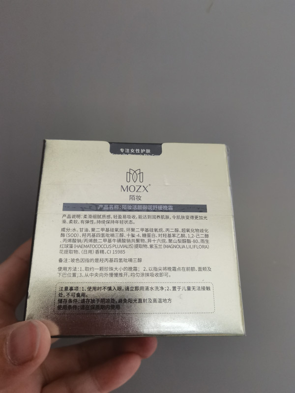 陌伊护肤品值得买吗