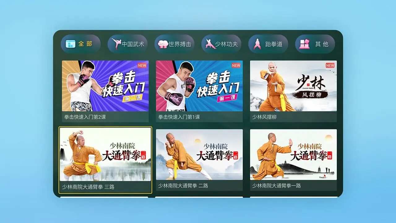 武道馆安装步骤