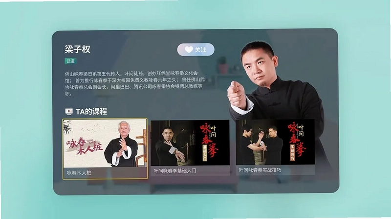 武道馆电视版预览图