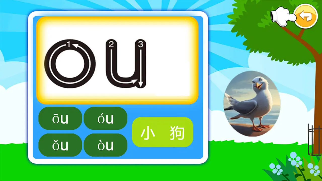 宝宝学汉字电视界面