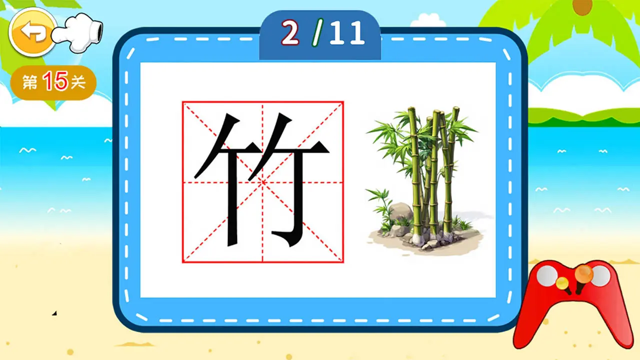 宝宝学汉字学习界面
