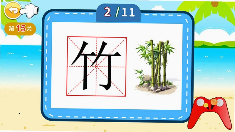 宝宝学汉字电视版预览图
