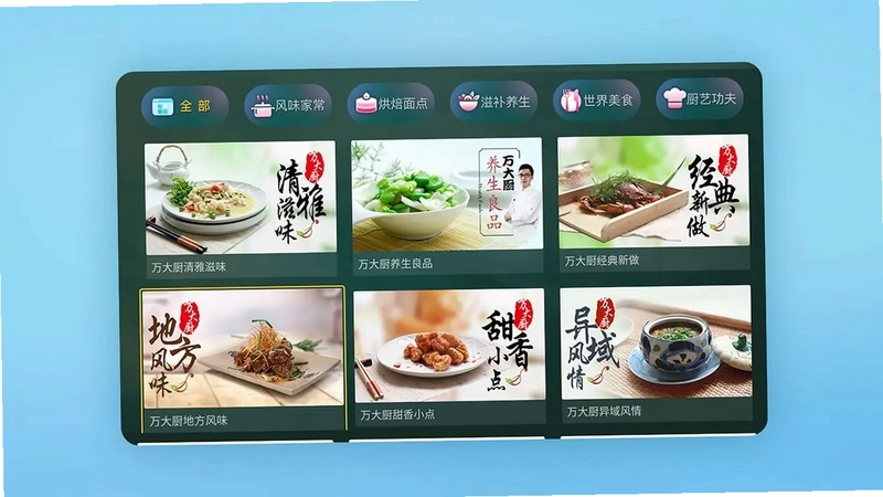 美食营养电视版预览图