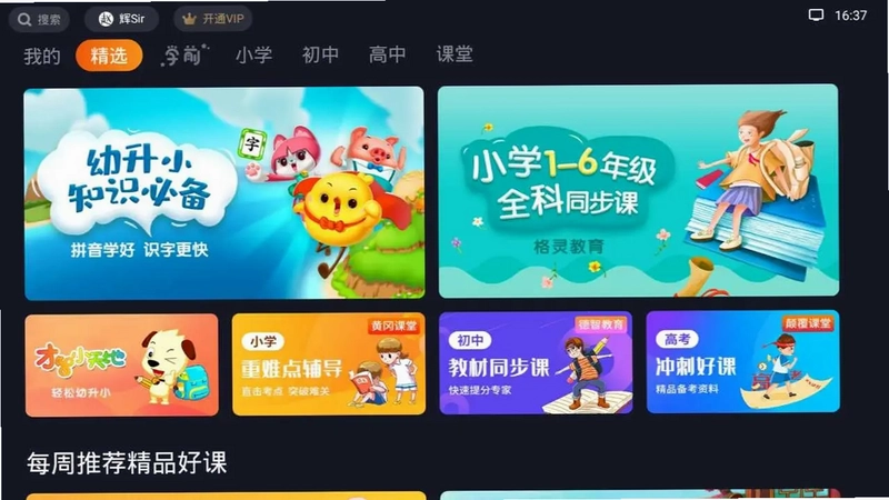 ��ѧ���Ӱ�Ԥ��ͼ