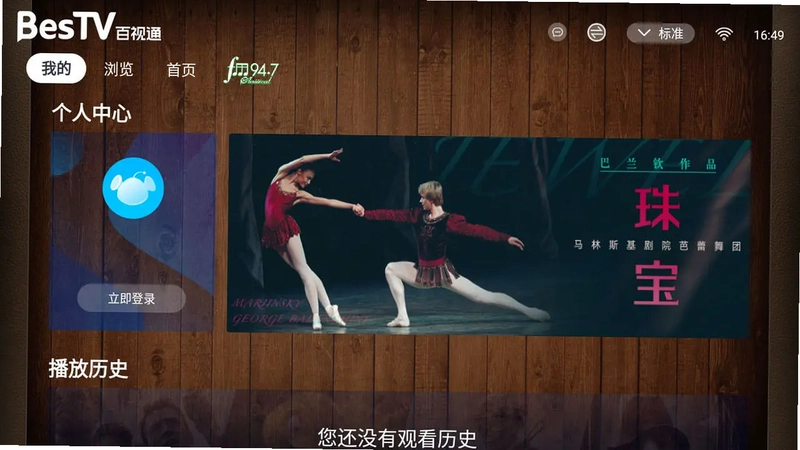 BesTV爱乐电视版预览图