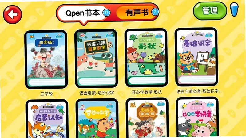 易读宝点读TV适配器版预览图
