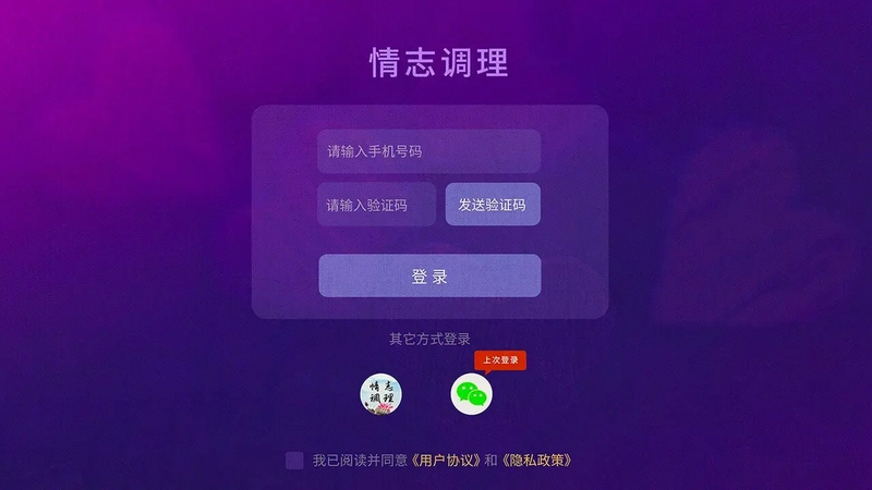 情志调理电视版预览图