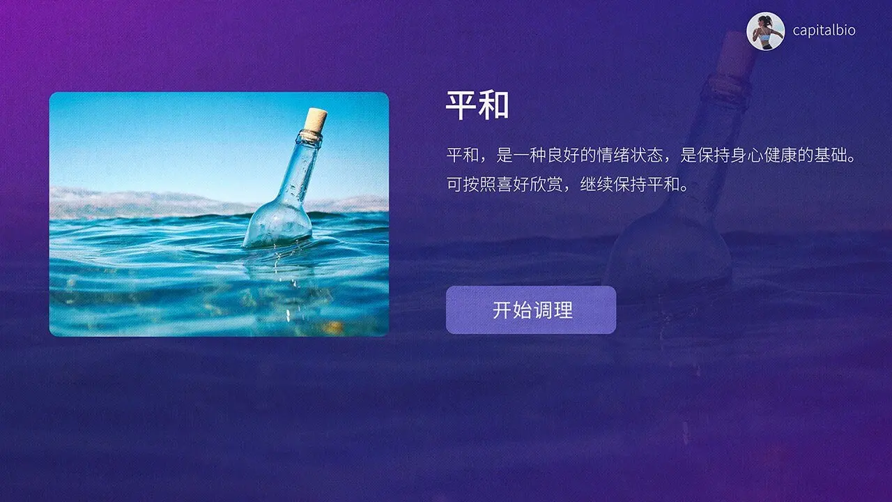 情志调理音乐分类