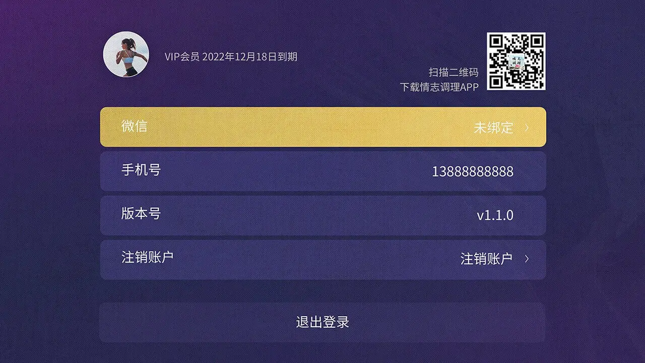 情志调理图片素材