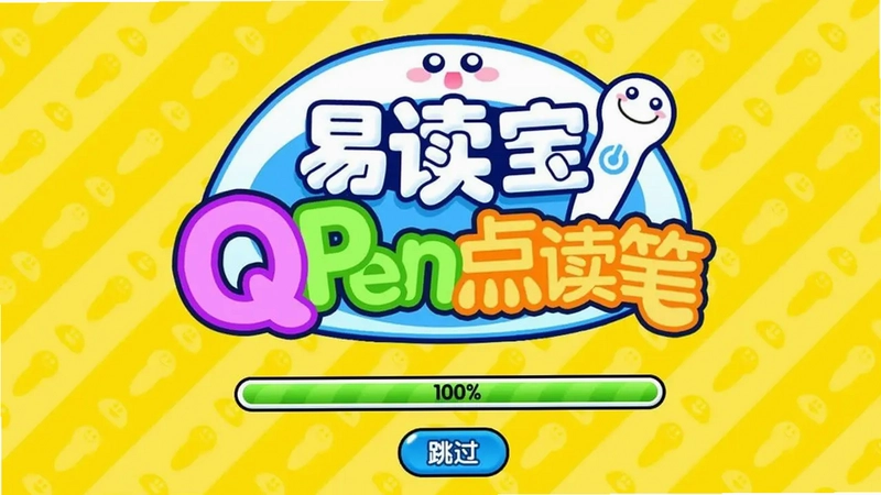 易读宝点读TV适配器版预览图