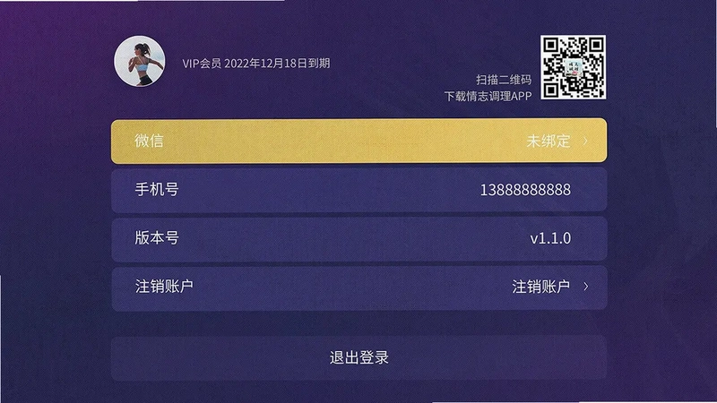 情志调理电视版预览图