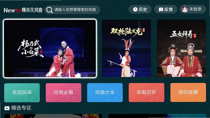 爆米花网电视版预览图