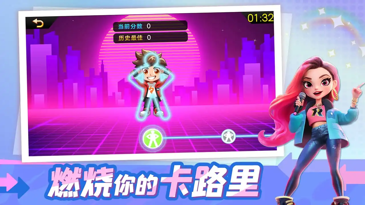 星启活力派对多人竞技
