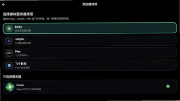 影酷电视版预览图