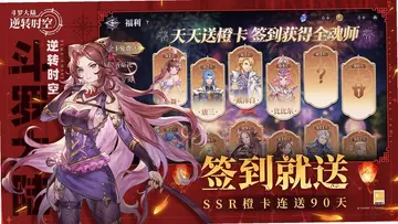 斗罗大陆:逆转时空电视版预览图